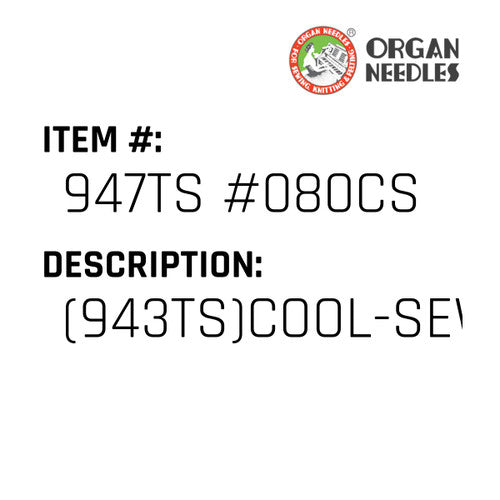 (943Ts)Cool-Sew Ndls - Organ Needle #947TS #080CS