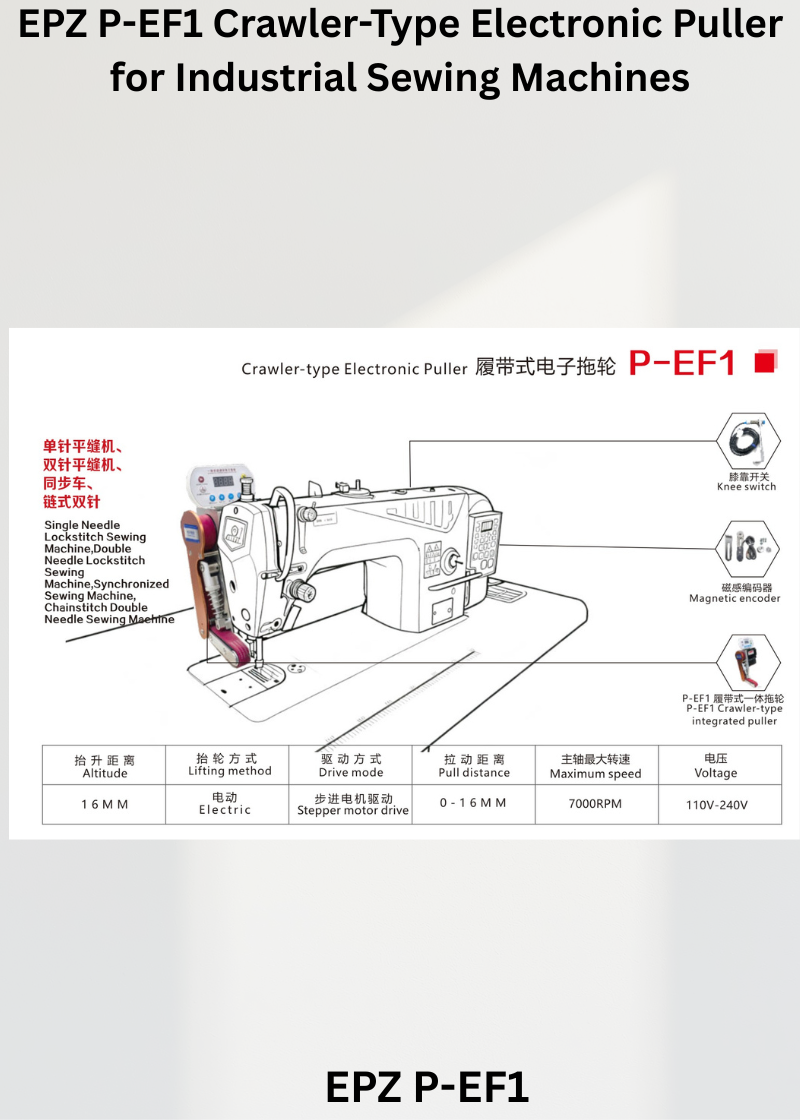 EPZ P-EF1 Crawler-Type Electronic Puller for Industrial Sewing Machines