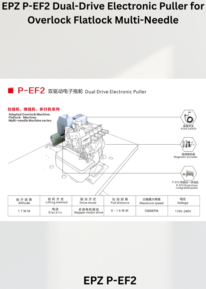 EPZ P-EF2 Dual-Drive Electronic Puller for Overlock Flatlock Multi-Needle